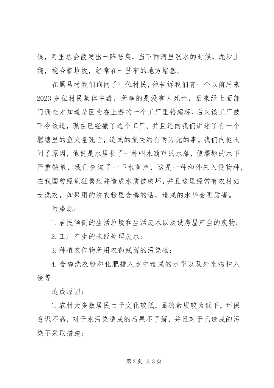 2023年公司领导述职的报告.docx_第2页