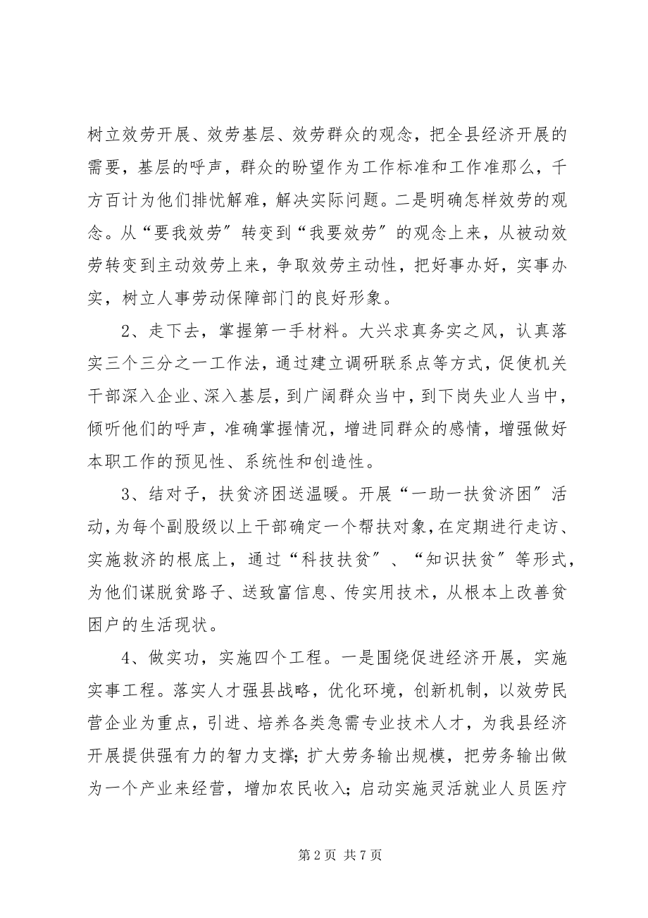 2023年加强行业作风提高行政效能建设的意见.docx_第2页