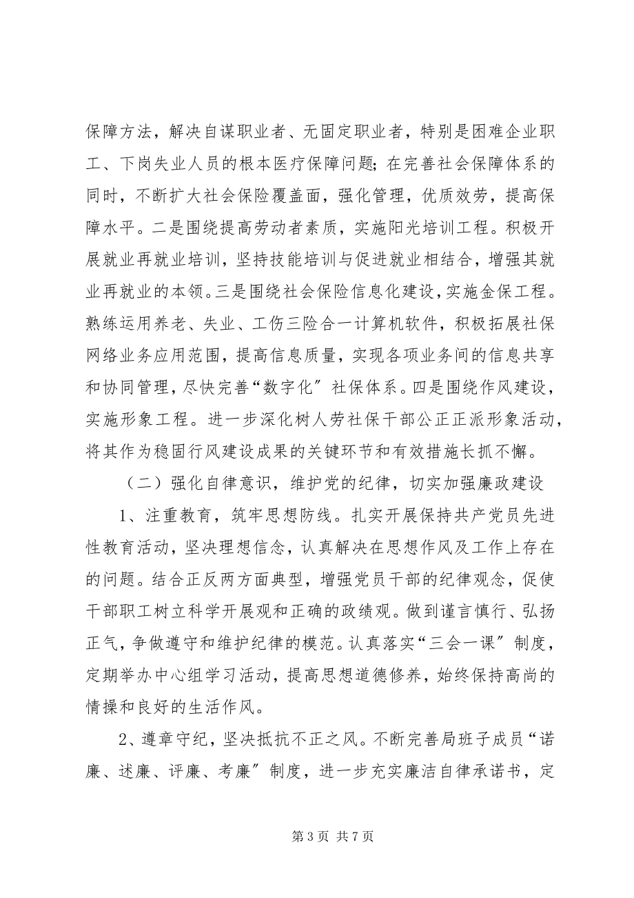 2023年加强行业作风提高行政效能建设的意见.docx_第3页