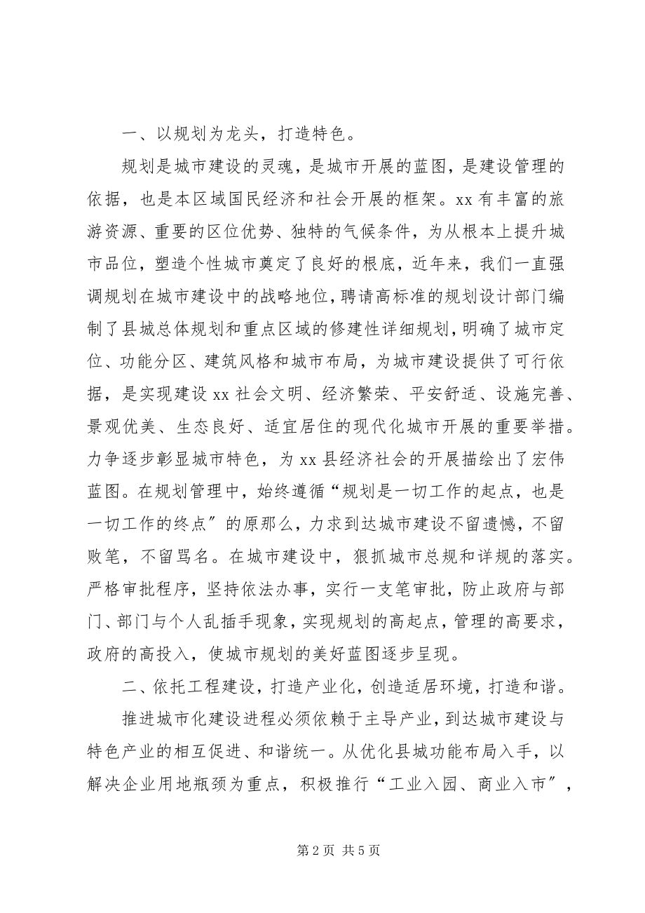 2023年农家乐游泳馆建设调研报告.docx_第2页