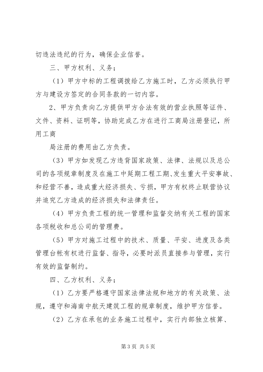 2023年分支机构的可行性报告.docx_第3页