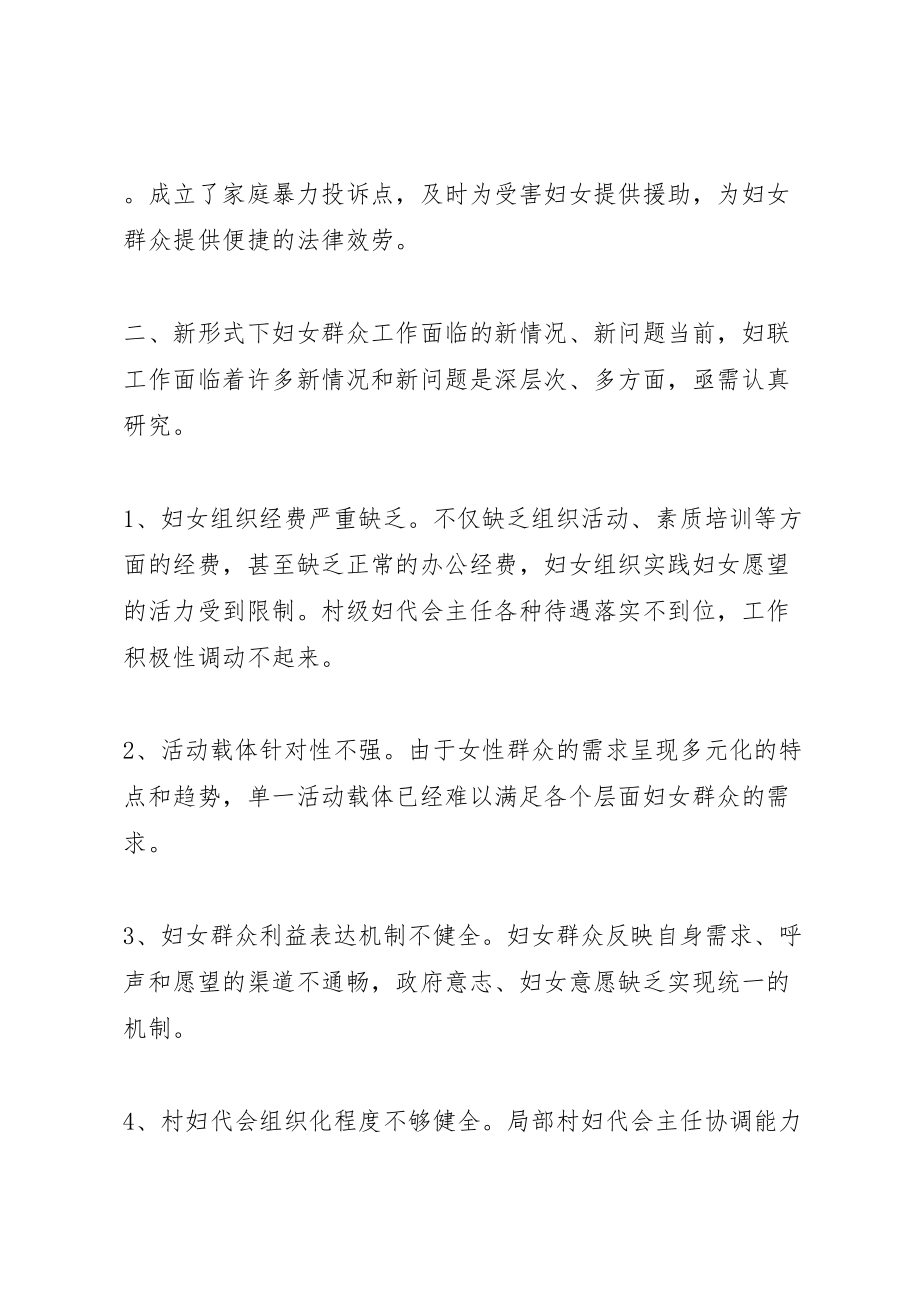 2023年关于工会述职述廉报告范文.doc_第2页