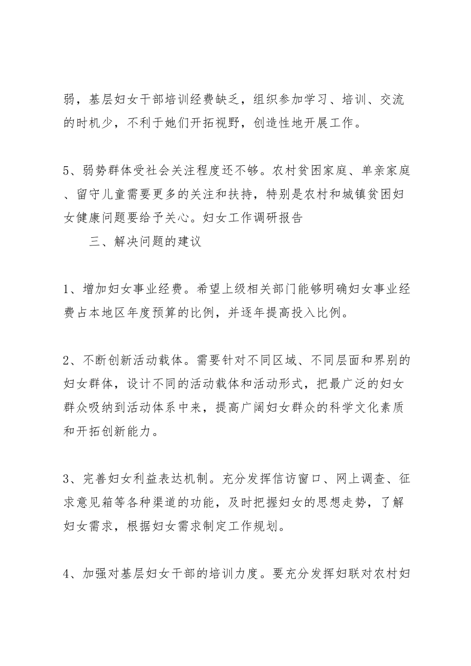 2023年关于工会述职述廉报告范文.doc_第3页