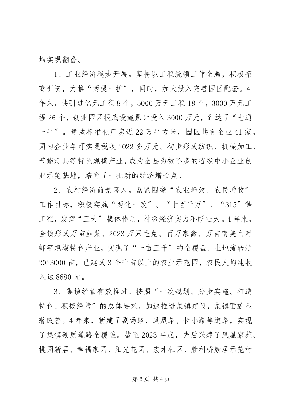 2023年区人民政府区长任期经济责任审计述职报告.docx_第2页