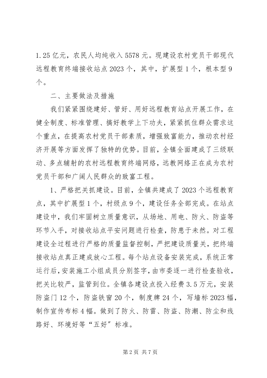 2023年加强党基层组织建设报告.docx_第2页