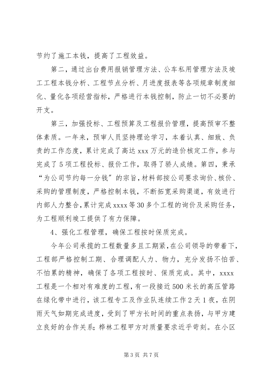 2023年公司年度工作报告的总结结尾.docx_第3页