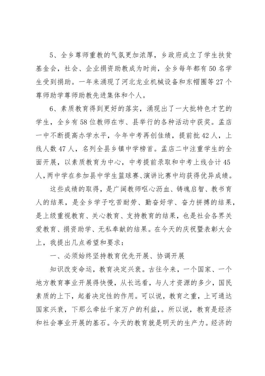 2023年初中法制教育报告会主持词.docx_第2页