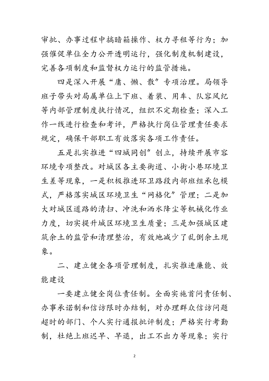 2023年关于党支部建设工作报告范文.doc_第2页