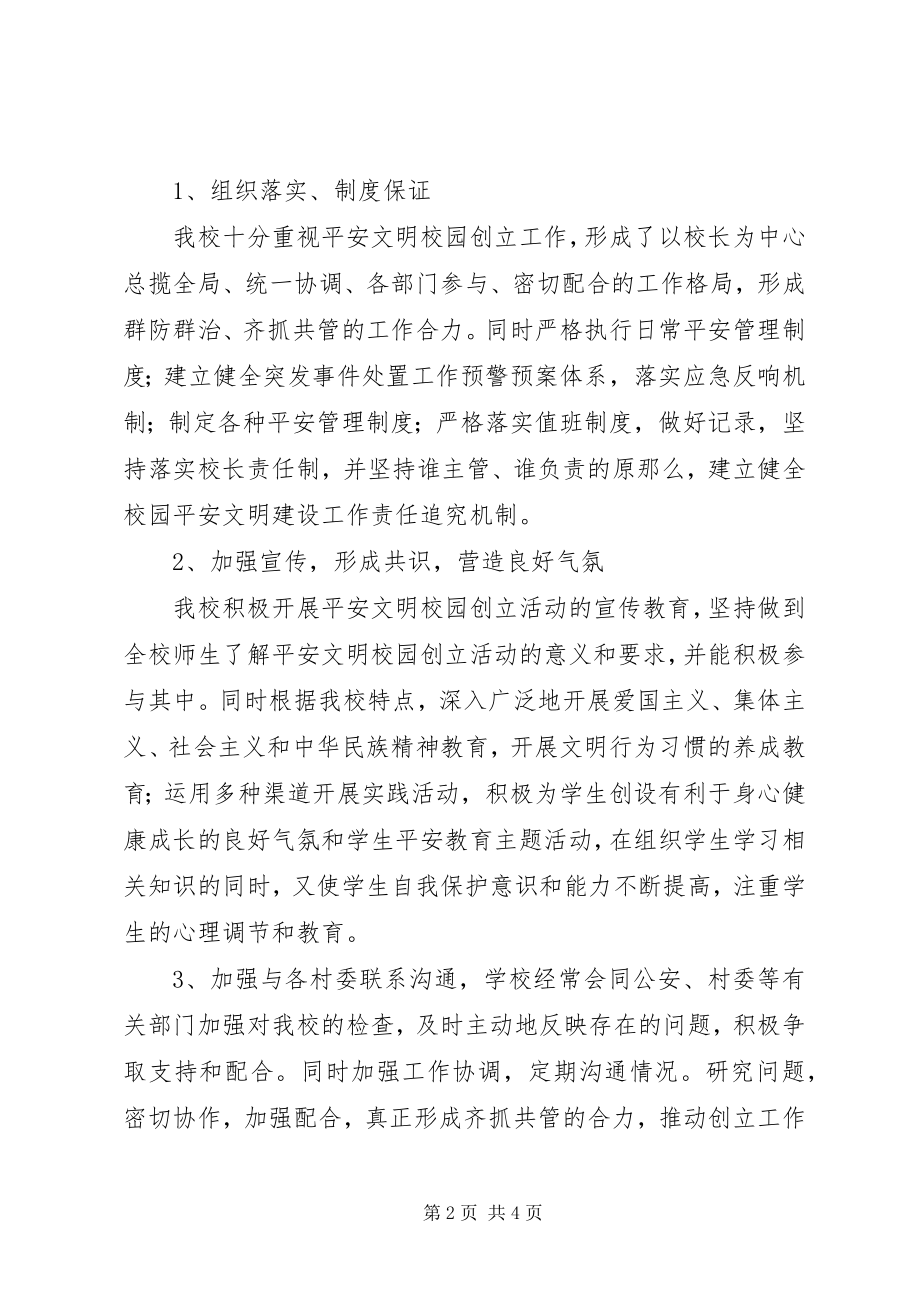 2023年办公室人员个人思想工作剖析自查报告新编.docx_第2页