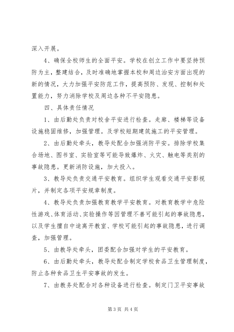 2023年办公室人员个人思想工作剖析自查报告新编.docx_第3页