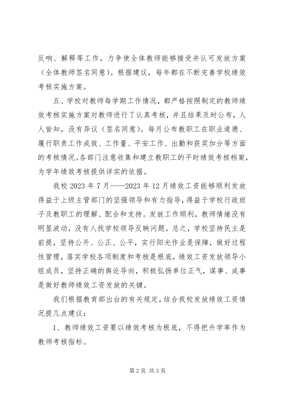 2023年刘家集煤矿发放工资报告.docx_第2页