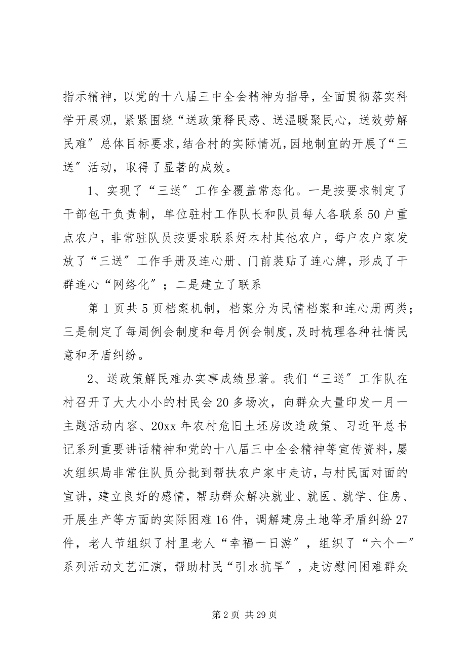 2023年副主任科员履职报告与副主任科员述德述职述廉报告.docx_第2页