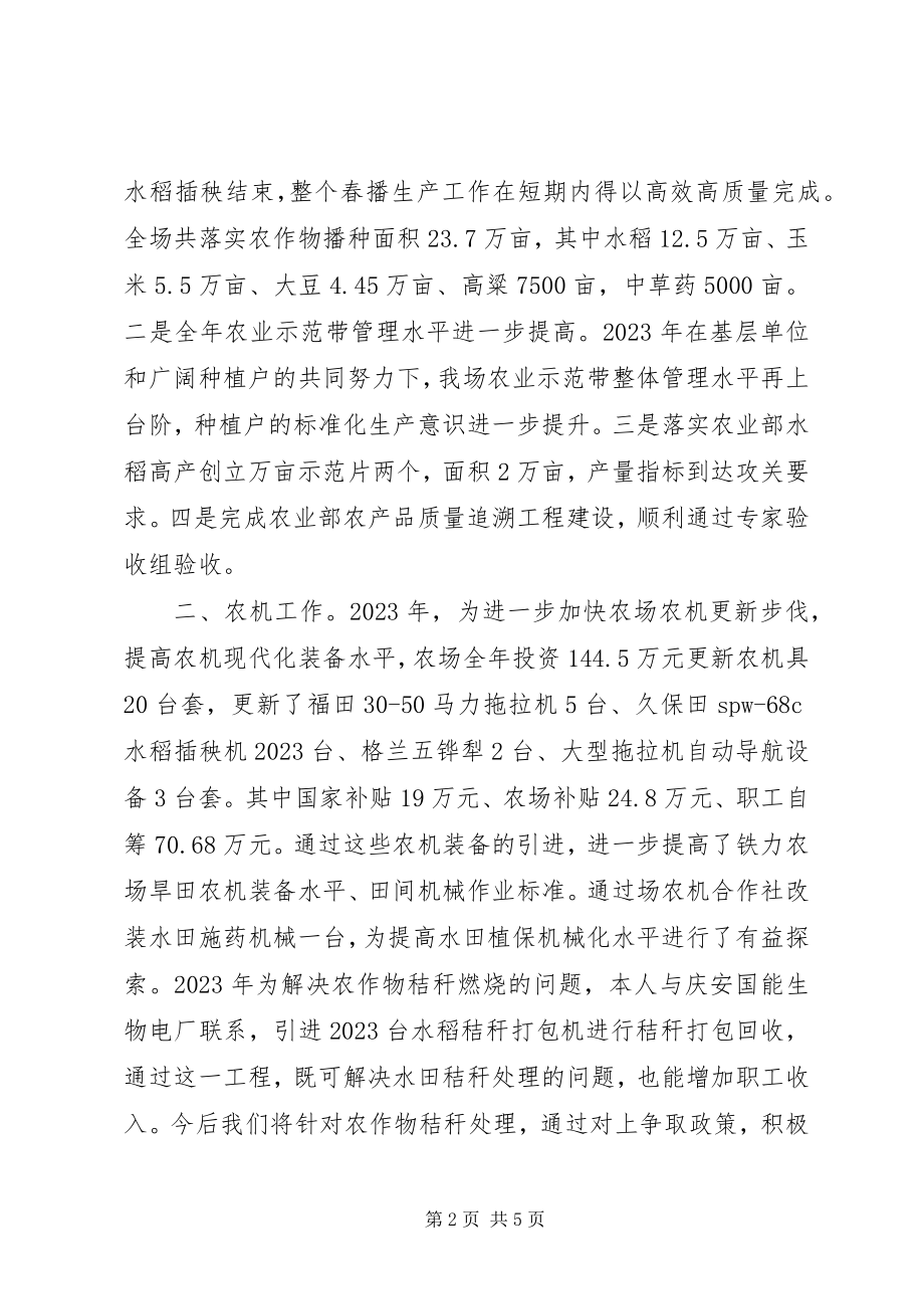 2023年副县长安全生产工作述职报告与副县长年终考核工作报告.docx_第2页