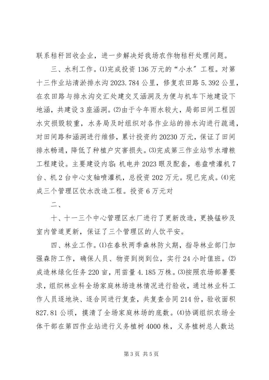 2023年副县长安全生产工作述职报告与副县长年终考核工作报告.docx_第3页