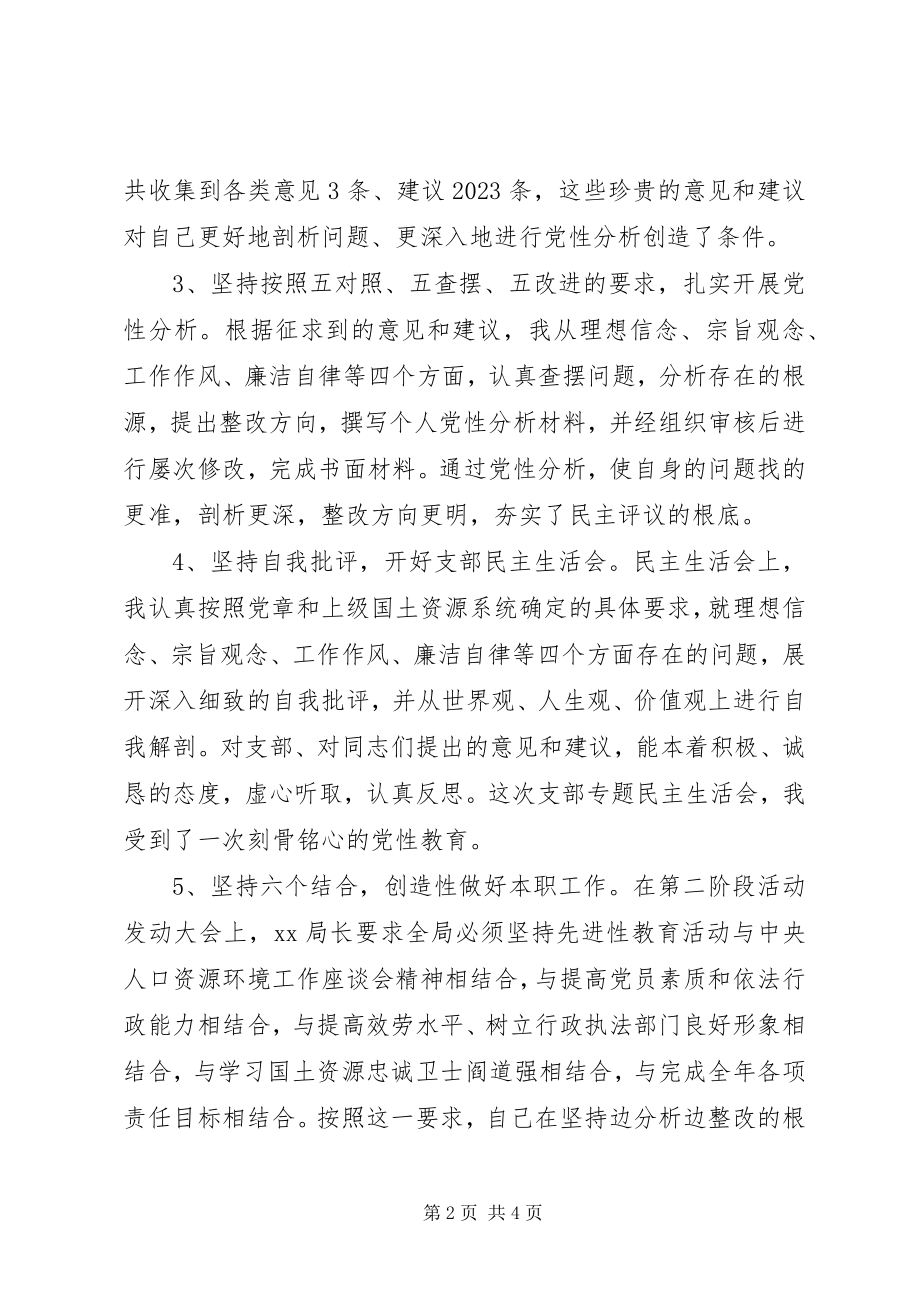 2023年办公室副主任分析评议阶段小结新编.docx_第2页