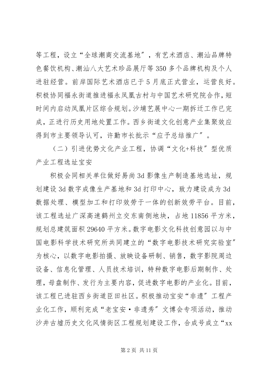 2023年区文化产业工作总结报告.docx_第2页