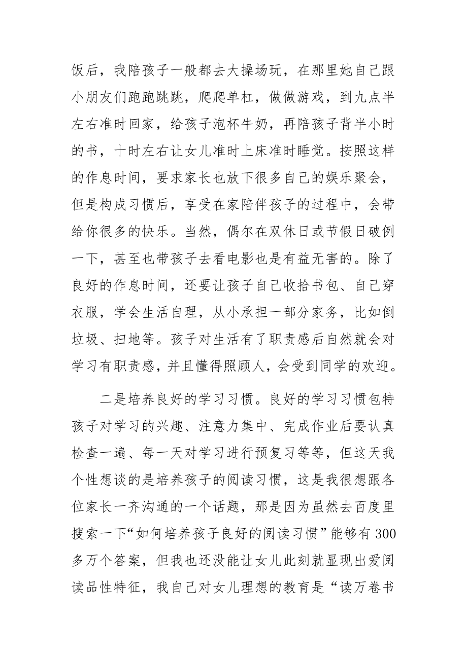 某小学六年级年级组先进集体事迹材料.docx_第3页