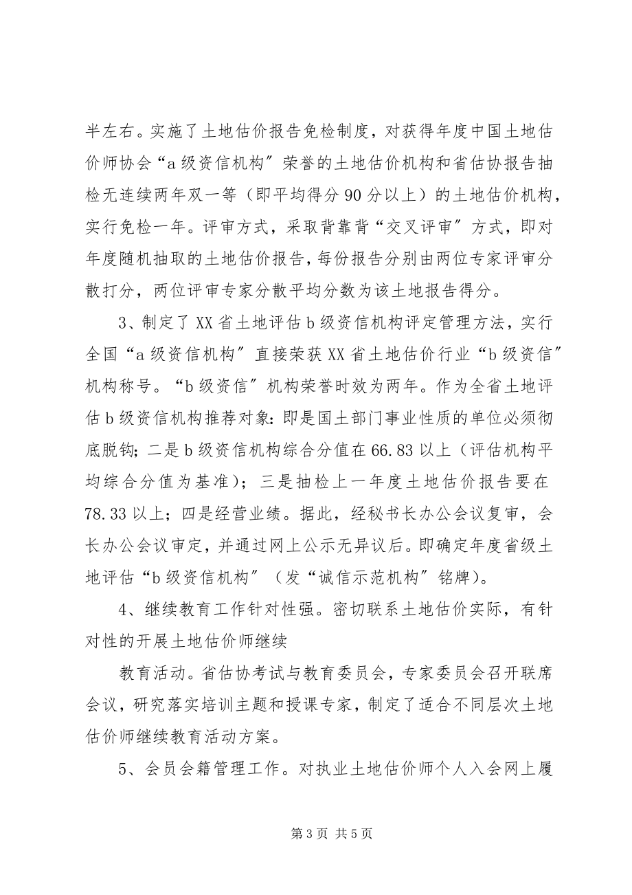 2023年公司赴中冶宝钢维修业务考察学习报告稿10917五篇模版.docx_第3页