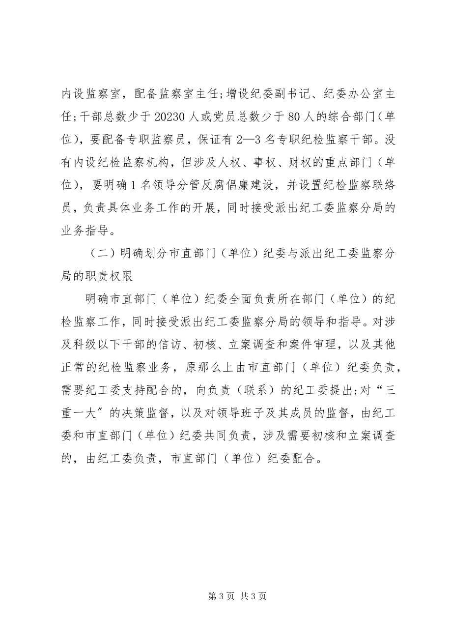 2023年办公室存在问题自查报告2新编.docx_第3页