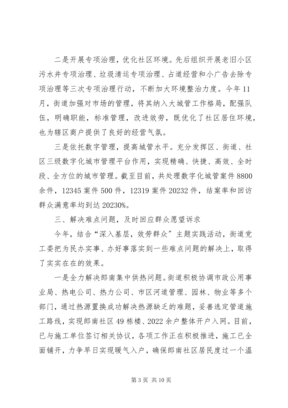 2023年办事处财源建设工作报告新编.docx_第3页