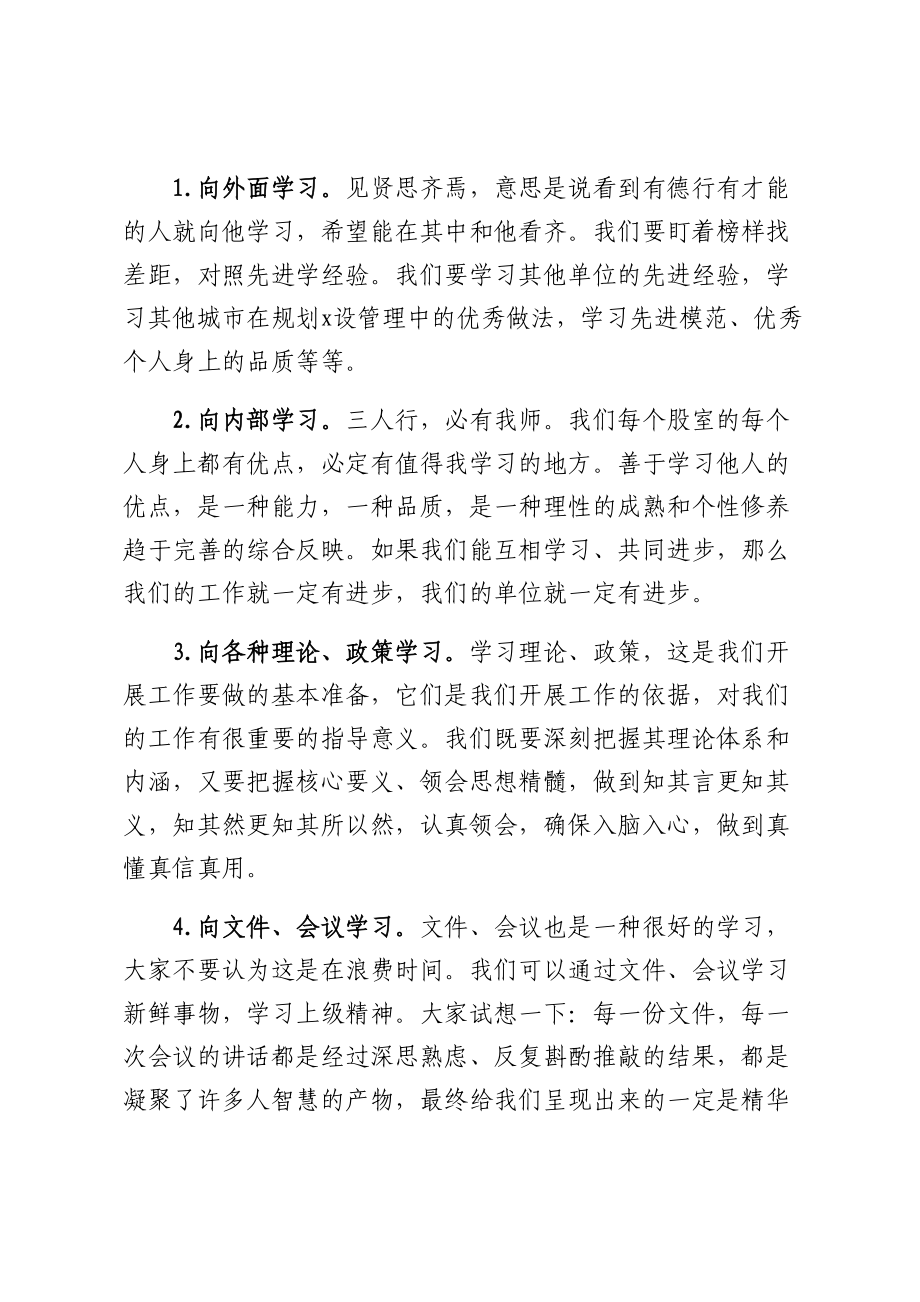 党委书记在机关干部作风整顿会议上的讲话 .docx_第3页