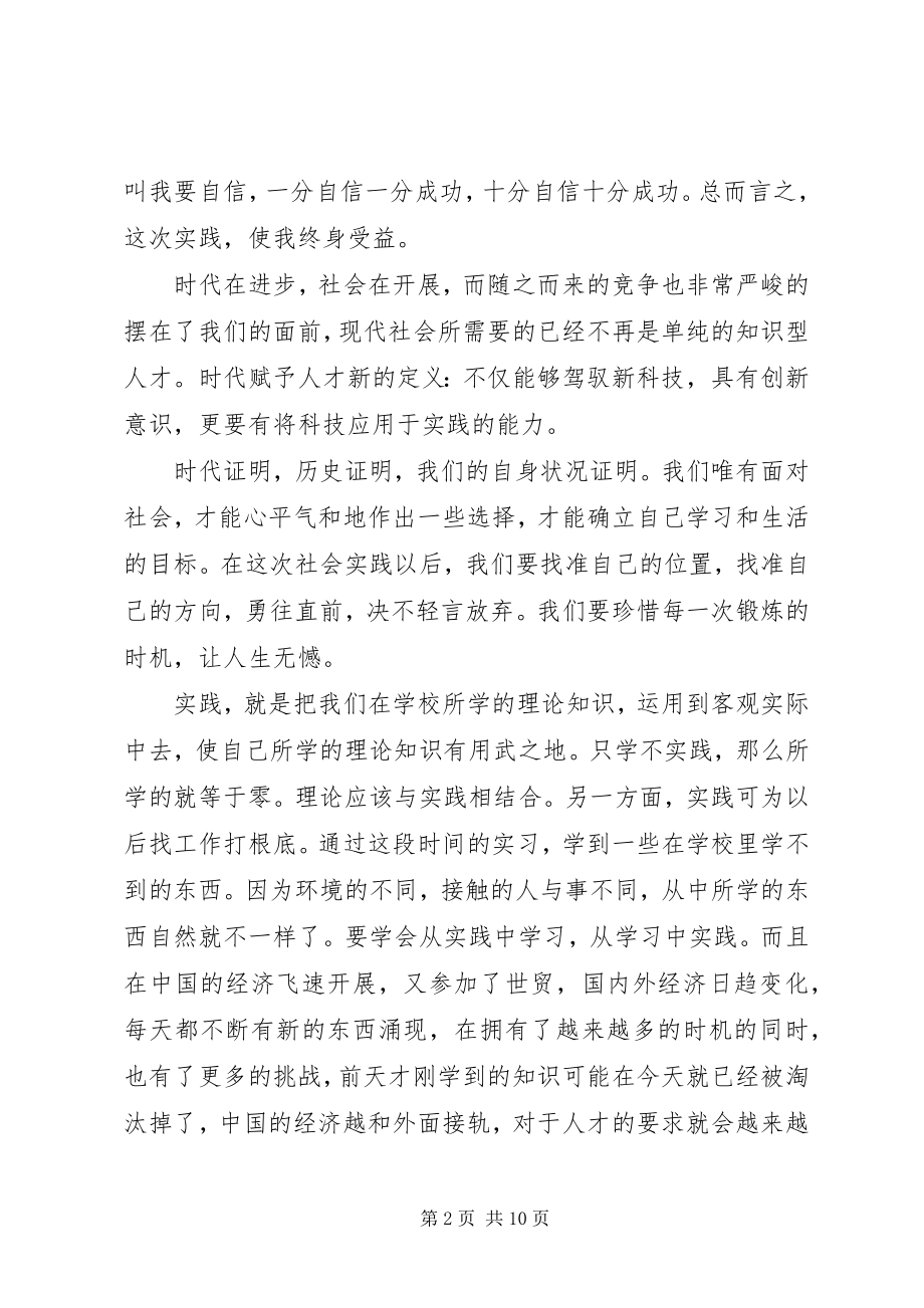 2023年副校长个人述职报告范文.docx_第2页