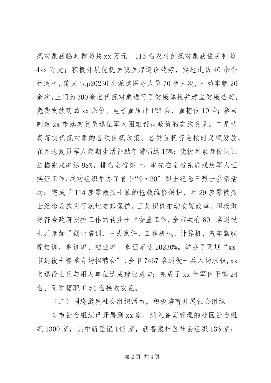 2023年副局长某年度述德述职述廉报告.docx_第2页