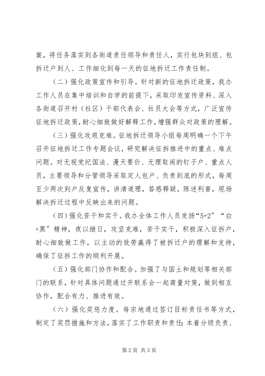 2023年区征管办个人述职报告.docx_第2页