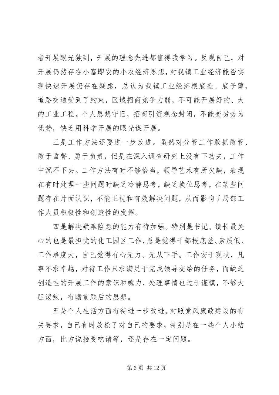 2023年副镇长述职述廉述学报告某年.docx_第3页