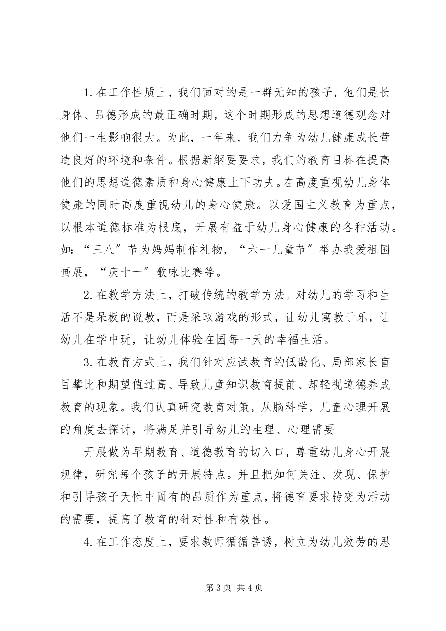 2023年关心下一代工作总结报告.docx_第3页