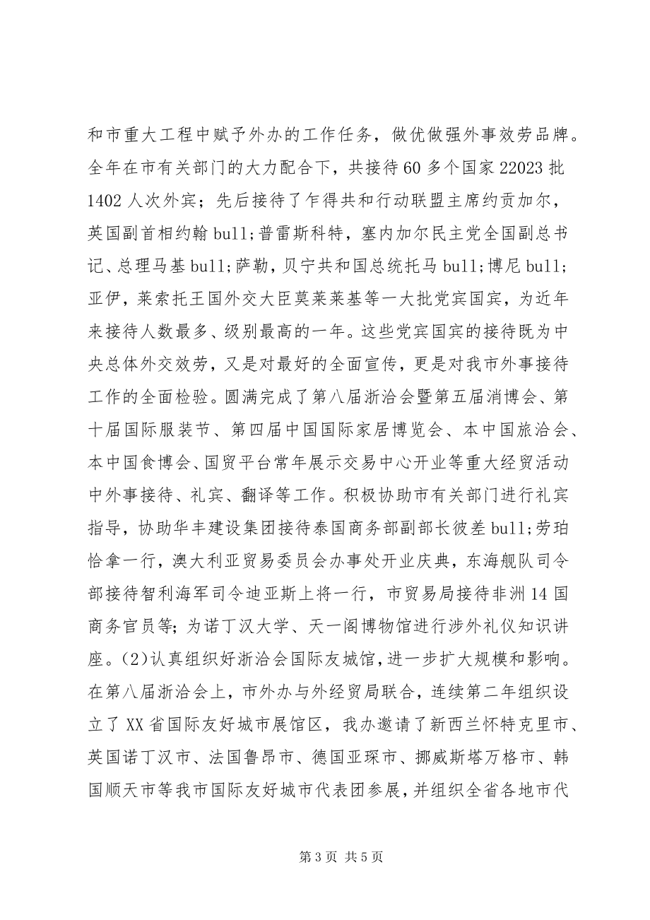 2023年公司职工工作报告.docx_第3页