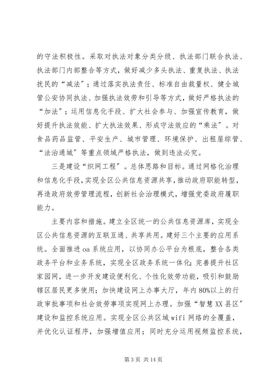 2023年区发展研究中心上半年工作总结报告.docx_第3页