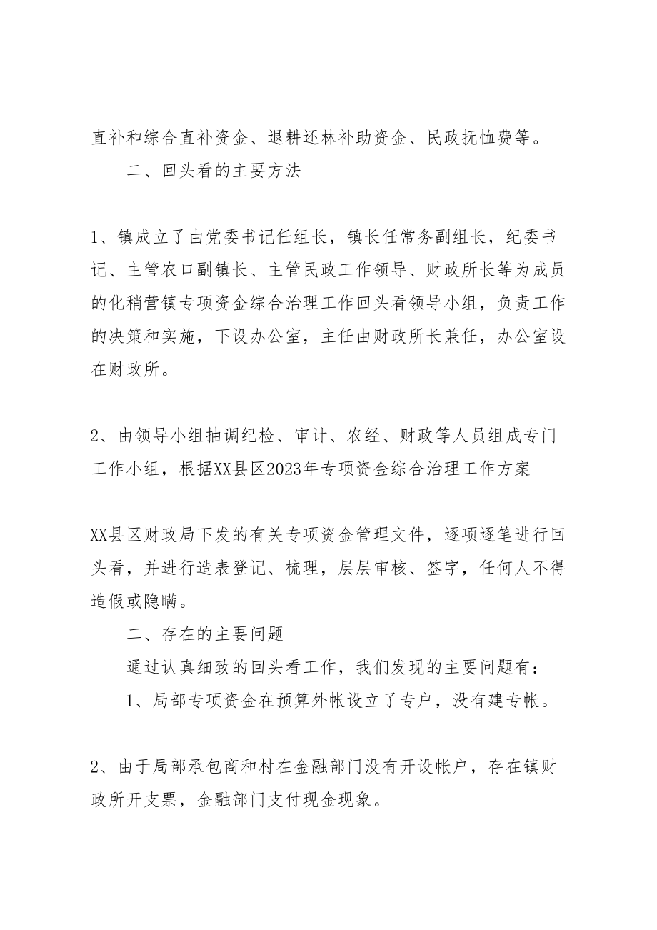 2023年关于抓好基层组织建设的述职报告.doc_第2页