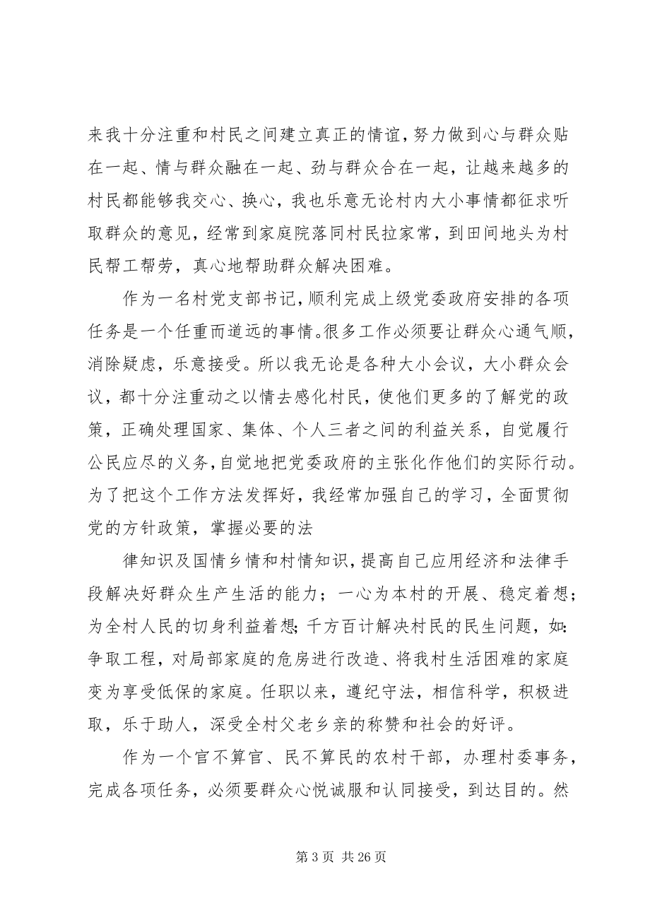 2023年共产党员个人述职报告赵显荣.docx_第3页