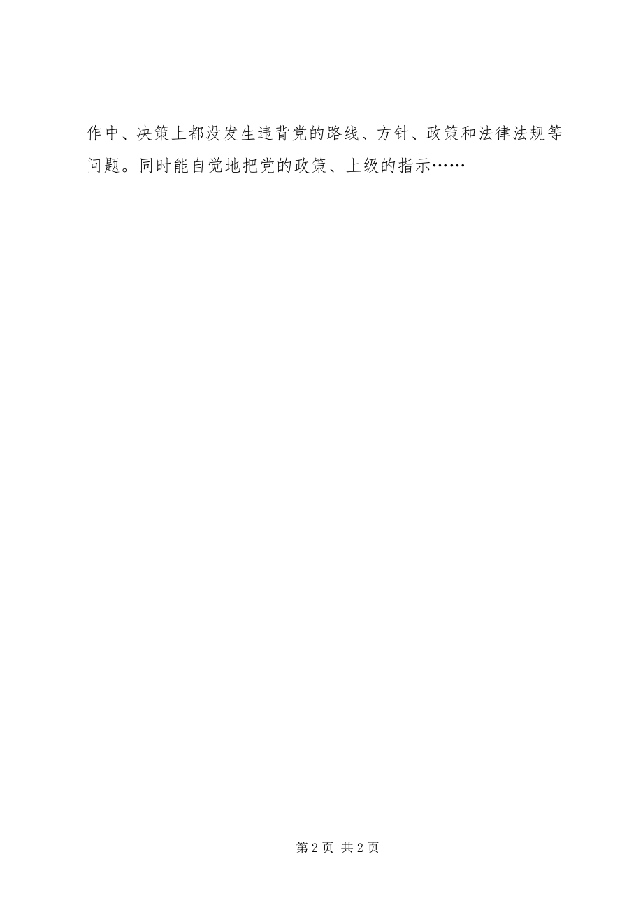 2023年刑侦大队长述职报告.docx_第2页