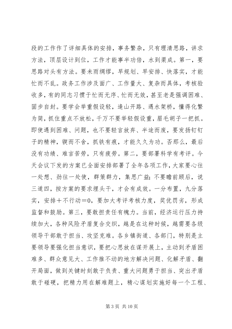 2023年区委书记一季度经济形势分析会议致辞稿.docx_第3页