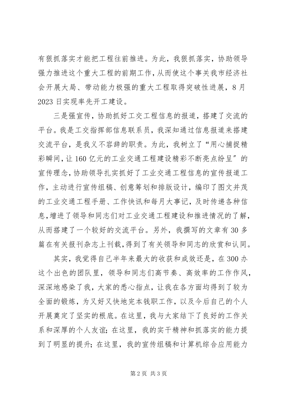 2023年公路管理处主任述职报告.docx_第2页