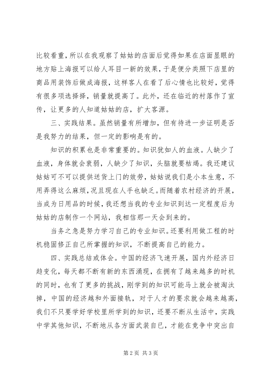 2023年公证处处长述职述廉报告2.docx_第2页