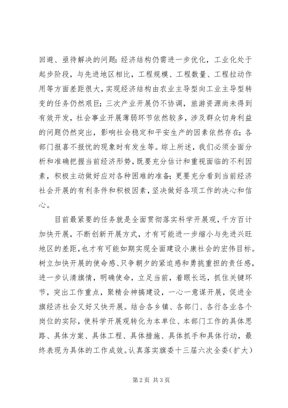 2023年分析检查工作要做到理论联系实际.docx_第2页