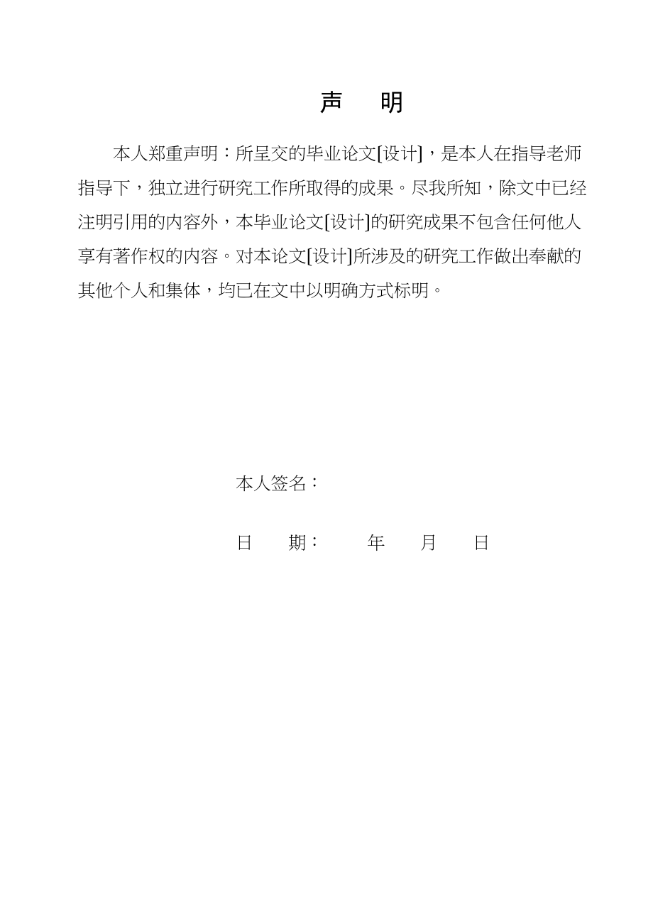 2023年制造业上市公司偿债能力分析以长虹电器公司为例（429）.docx_第2页