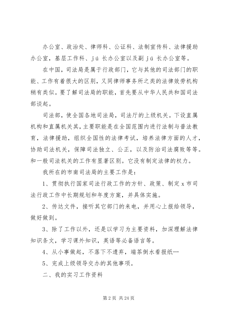 2023年公证员讲话报告.docx_第2页