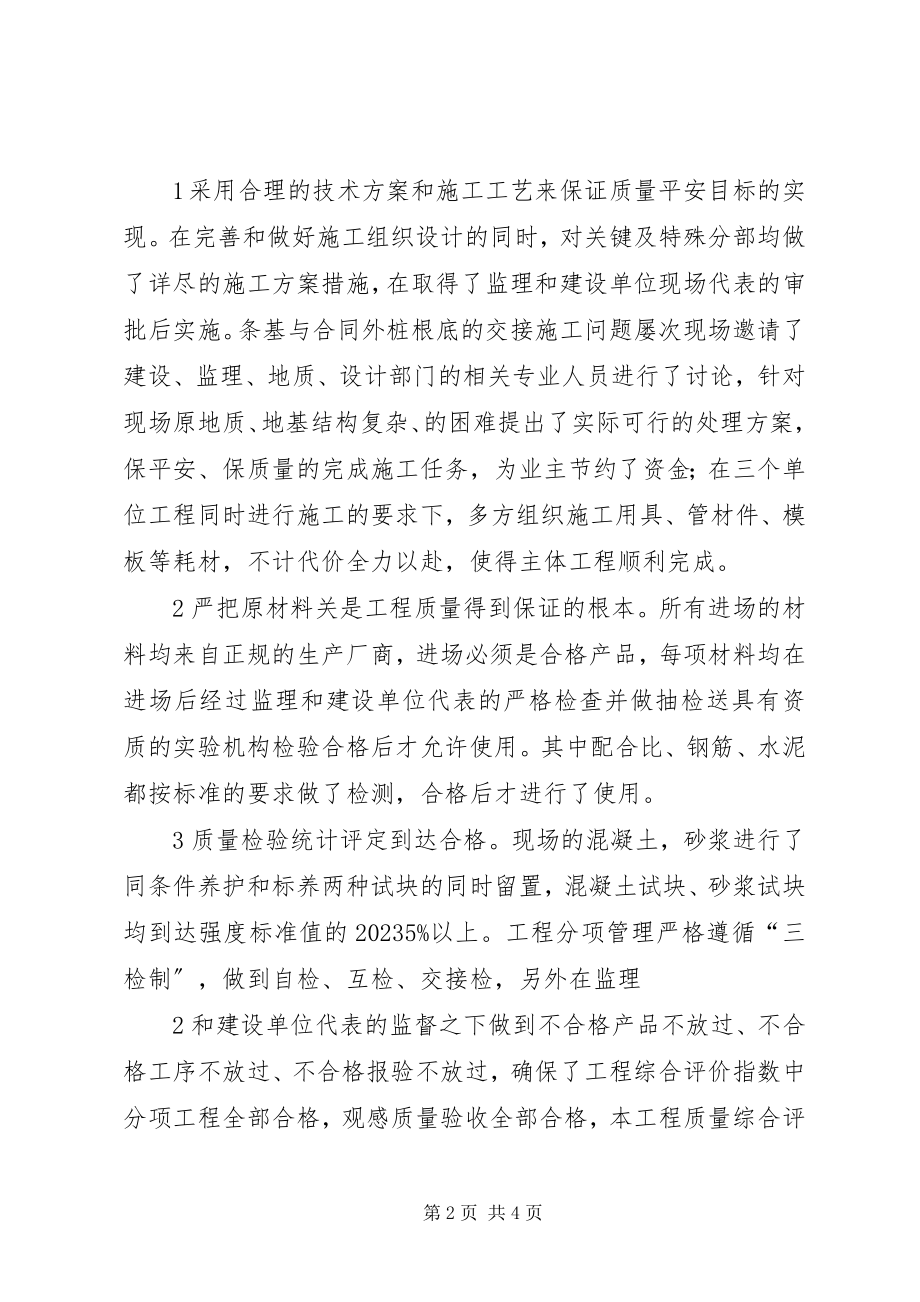 2023年公路工程竣工报告.docx_第2页