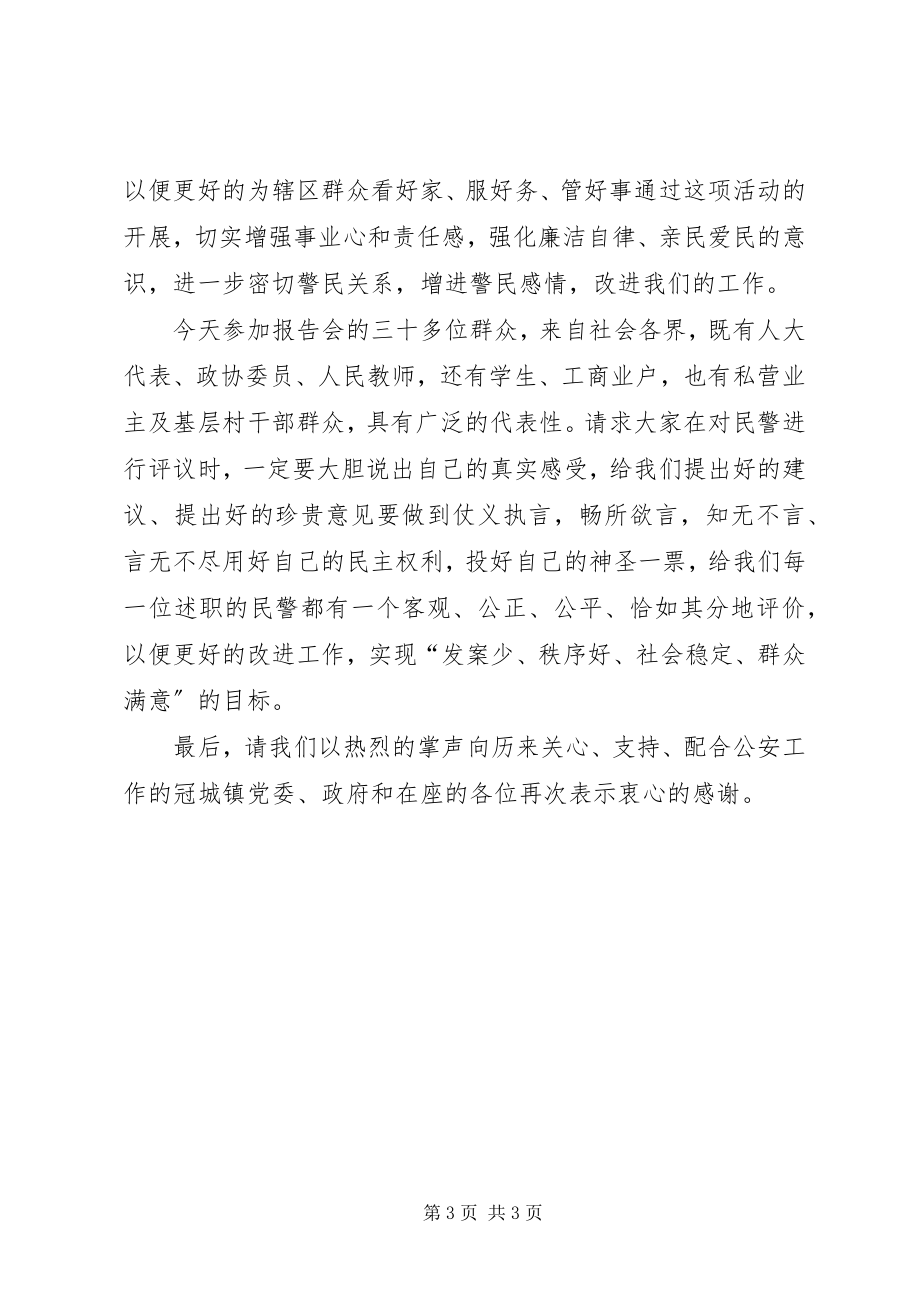 2023年公安局长在城关派出所民警述职述廉报告会上的致辞.docx_第3页