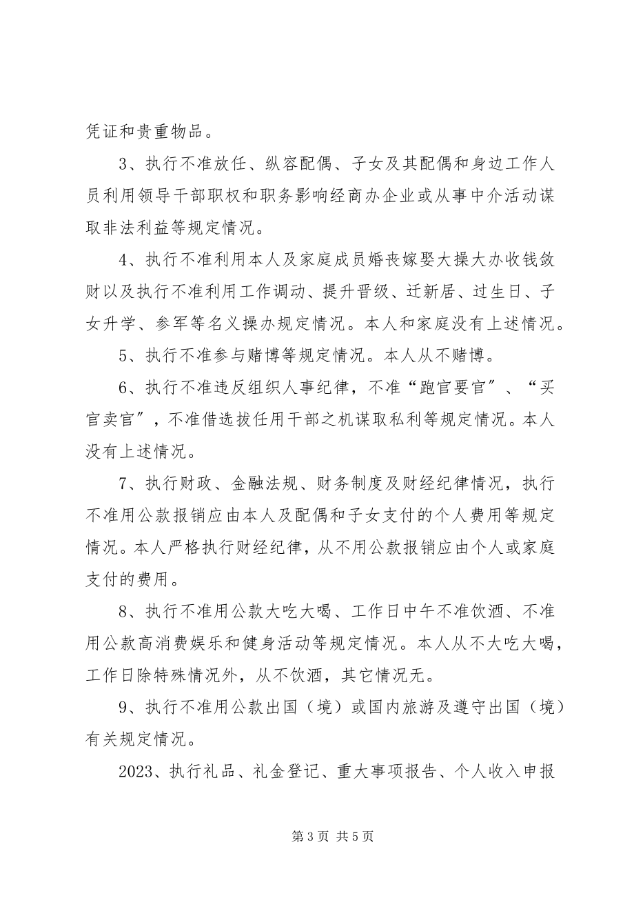 2023年区委宣传部个人述职述廉报告.docx_第3页