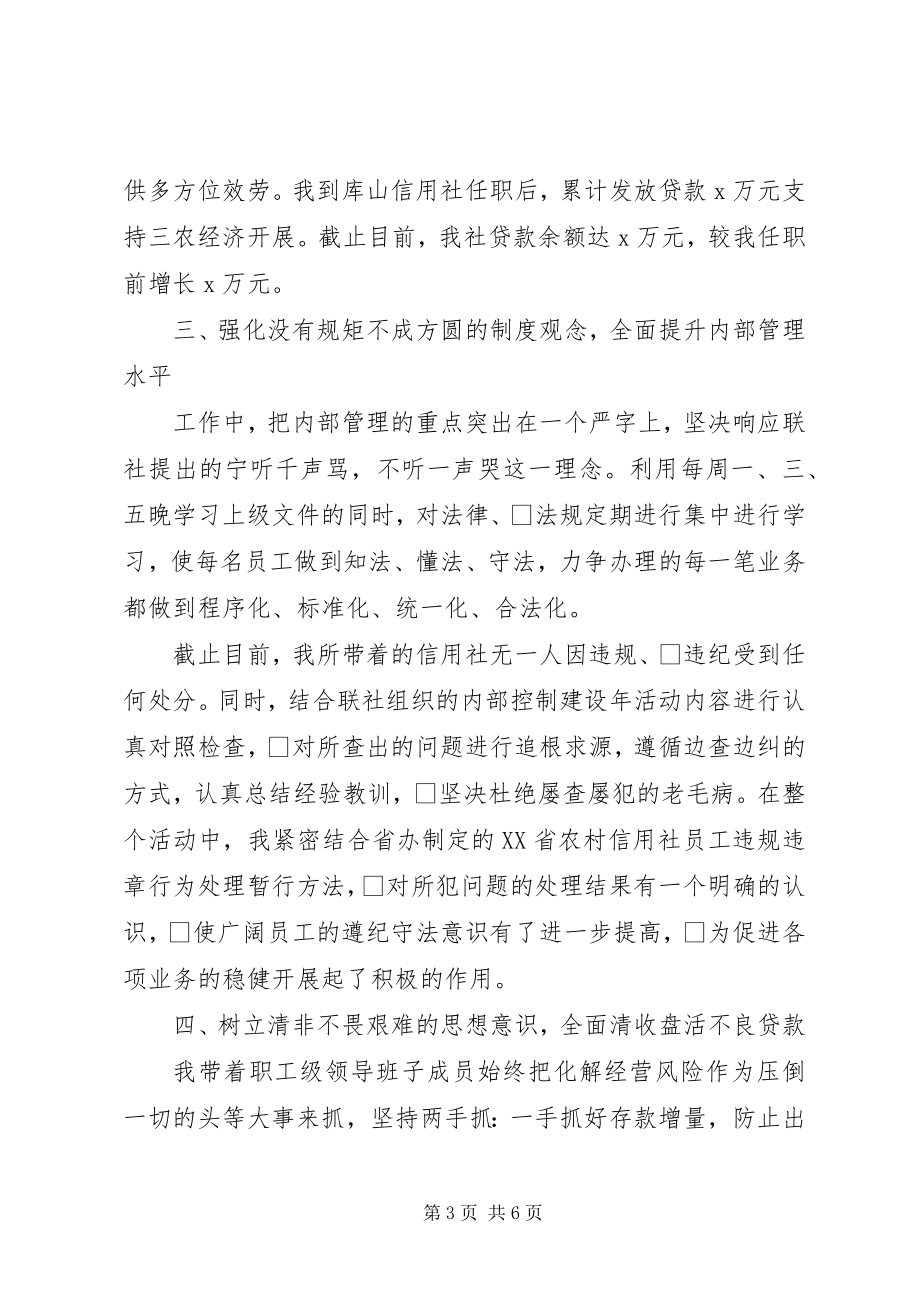 2023年助理会计师述职报告.docx_第3页