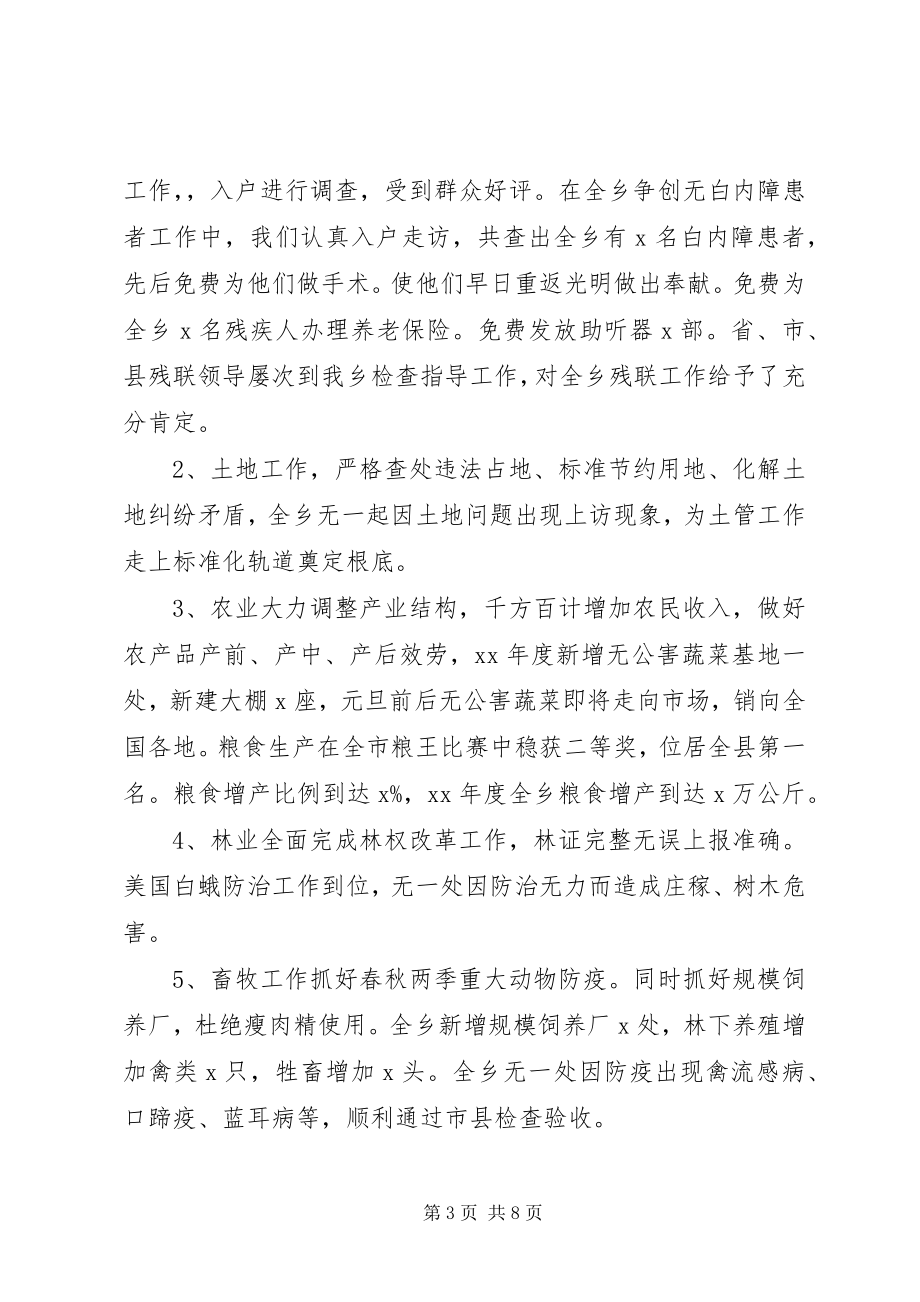 2023年分管企业副乡长的述职述德述廉报告.docx_第3页