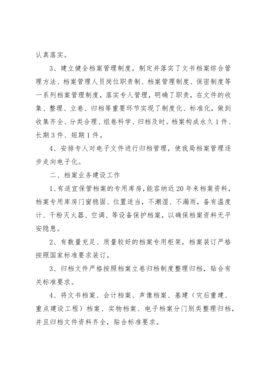 2023年档案馆馆员述职报告优质推荐借鉴学习新编.docx_第2页