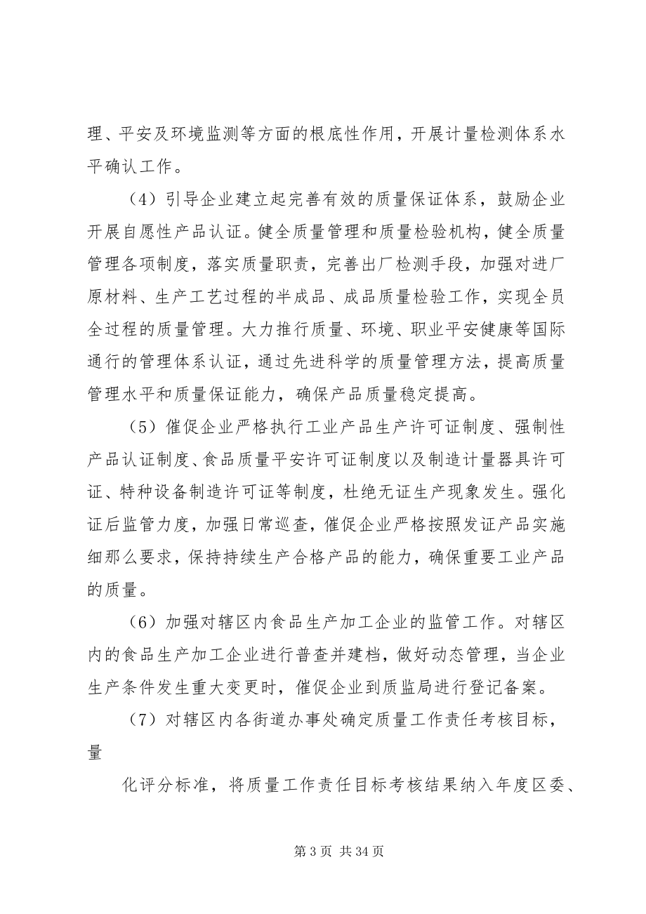 2023年赴杭州质监局和秦山核电站交流学习活动的调研报告.docx_第3页