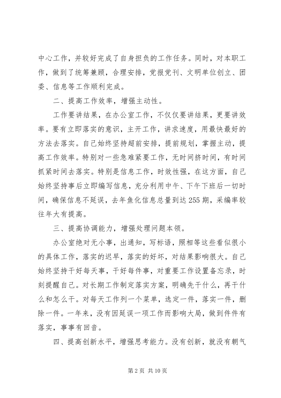 2023年社区团委书记述职报告.docx_第2页