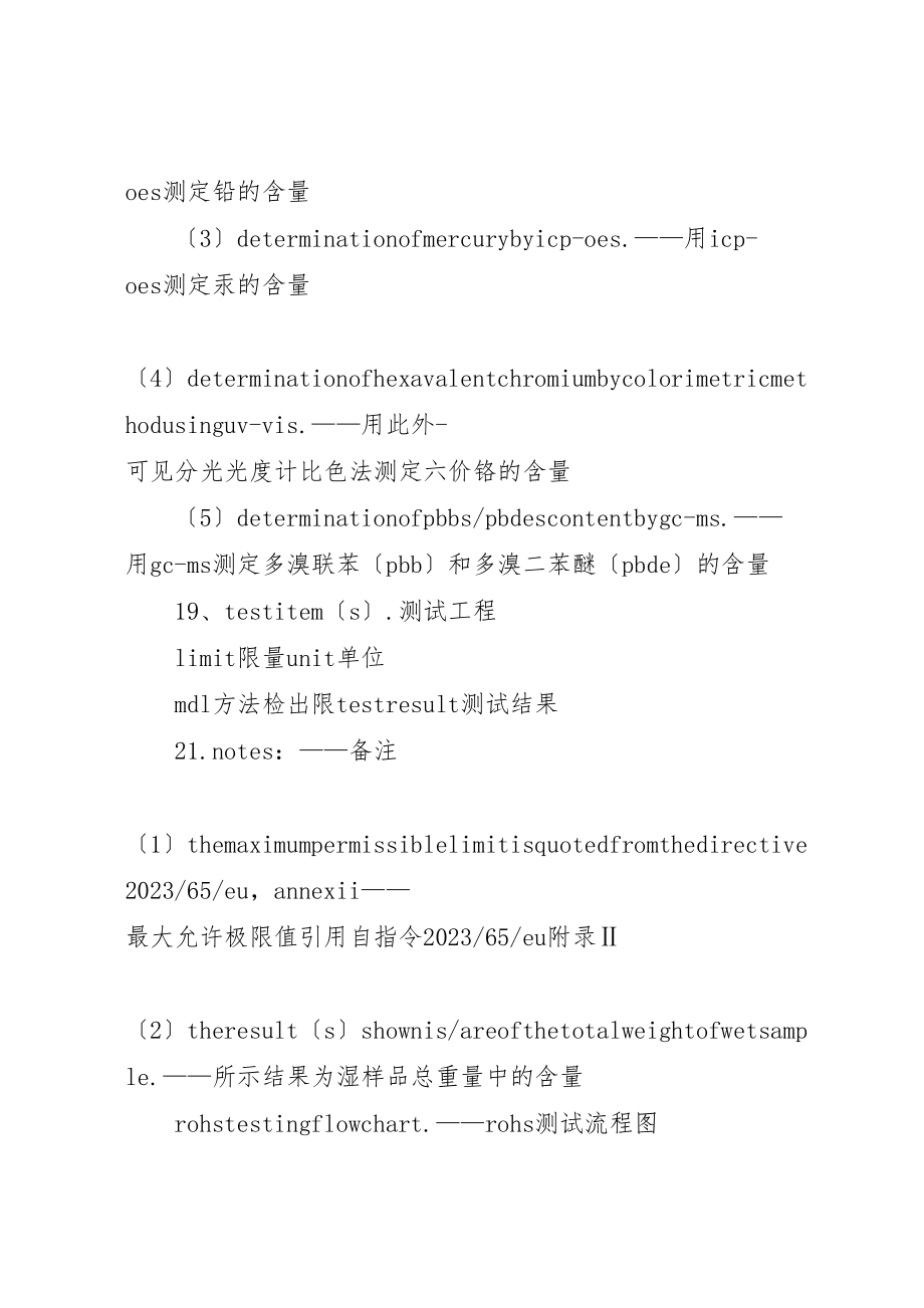 2023年报告常用语范文.doc_第3页